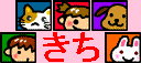 きち